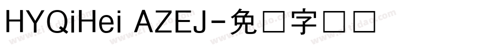 HYQiHei AZEJ字体转换